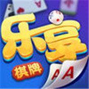 乐享棋牌正式版