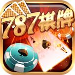 787棋牌苹果版