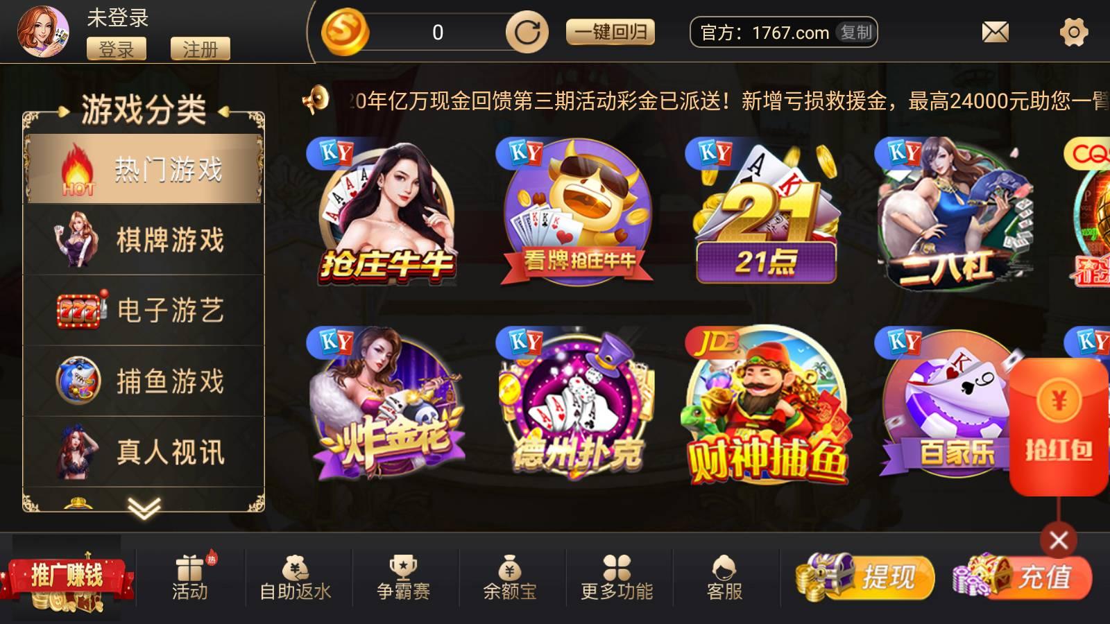 大众棋牌旧版 v3.78