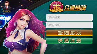 众博棋牌经典版 v3.71