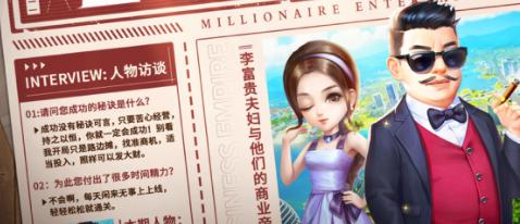 1614147580334695.png 富翁娱乐版