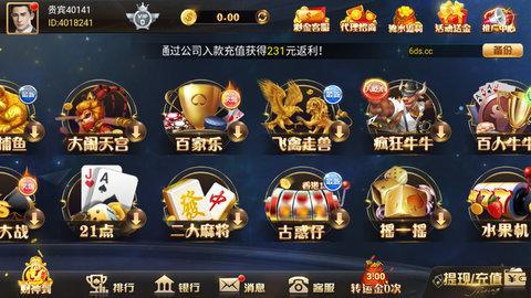东升棋牌老版本 v1.121