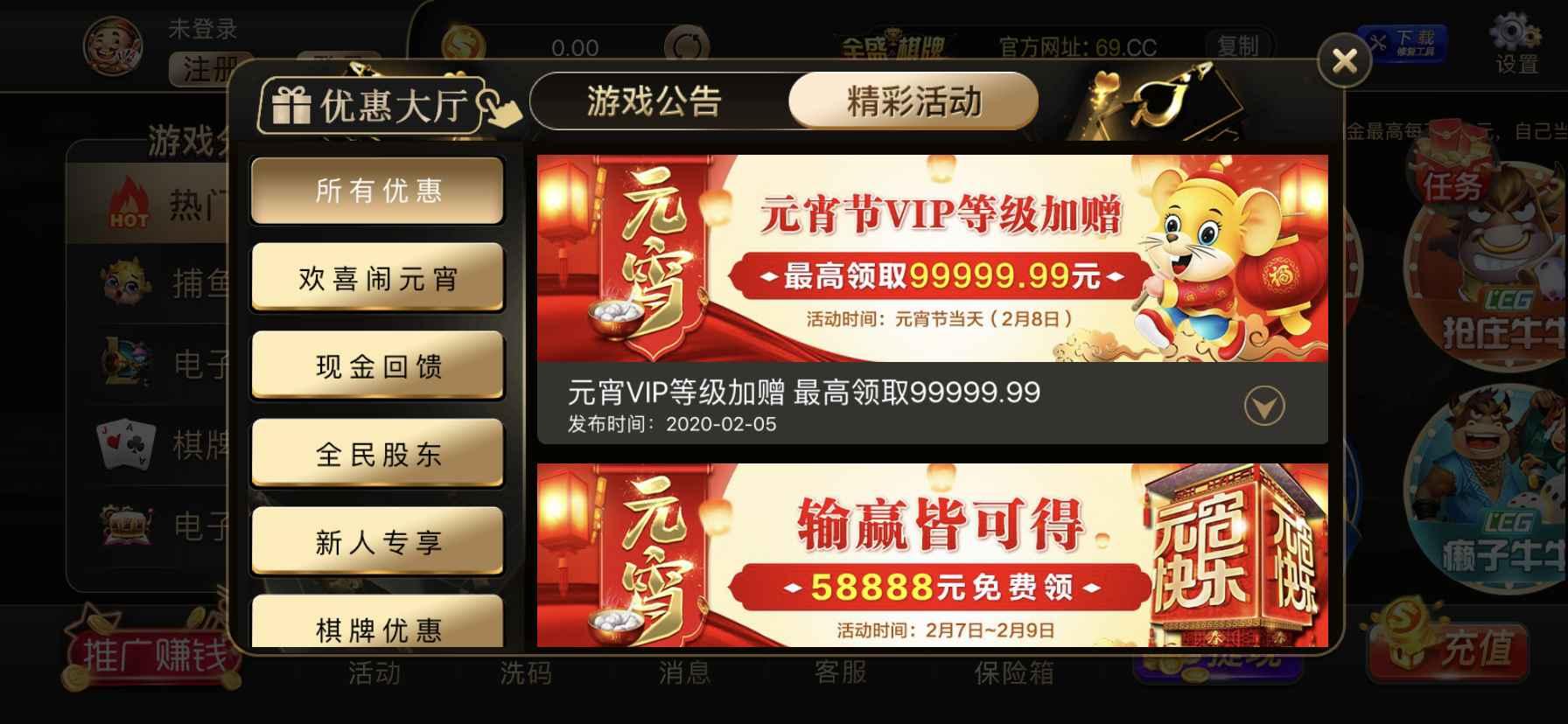 950全盛棋牌完整版截图2