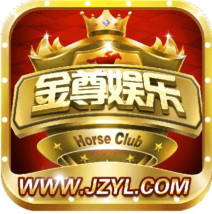 金尊棋牌完整版