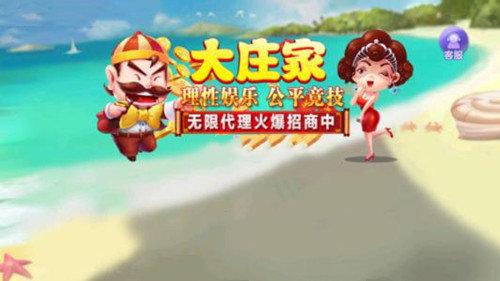 大庄家棋牌旧版 v1.92