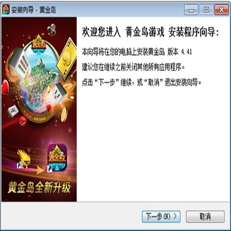 黄金岛棋牌安卓版 v1.43