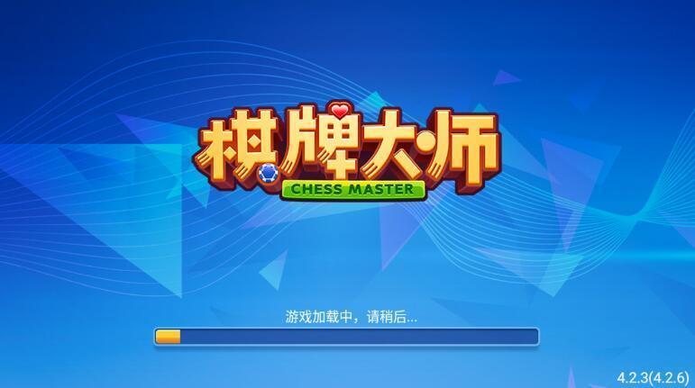 棋牌大师官方版 v3.62