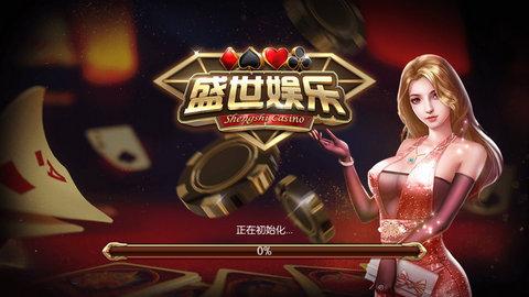 盛世棋牌原大发安卓版 v3.113