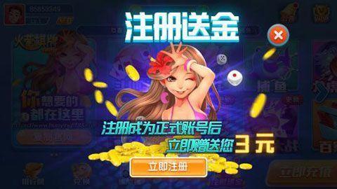 火萤棋牌正式版截图1