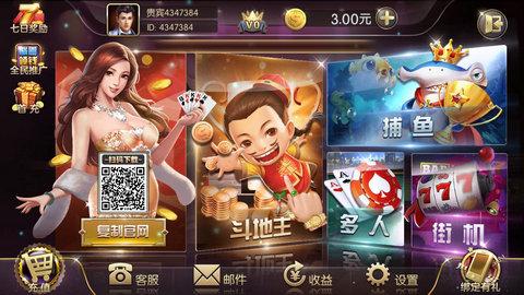 32766盛世棋牌2经典版 v3.99
