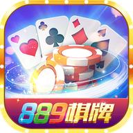 889棋牌完整版
