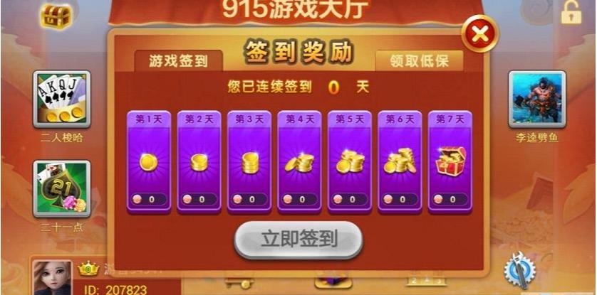 3915棋牌安卓版 v1.112