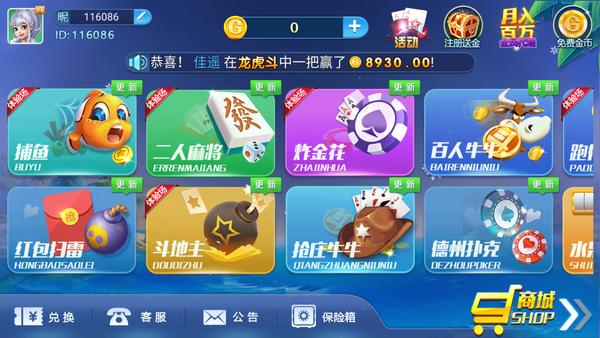 爱玩棋牌经典版 v2.72