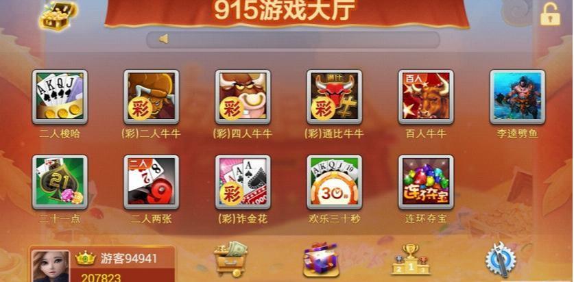 3915棋牌安卓版 v1.112