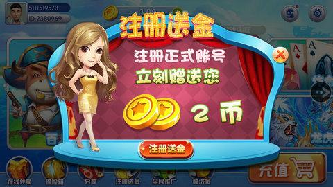 大嘴猴棋牌dzh88旧版 v2.104