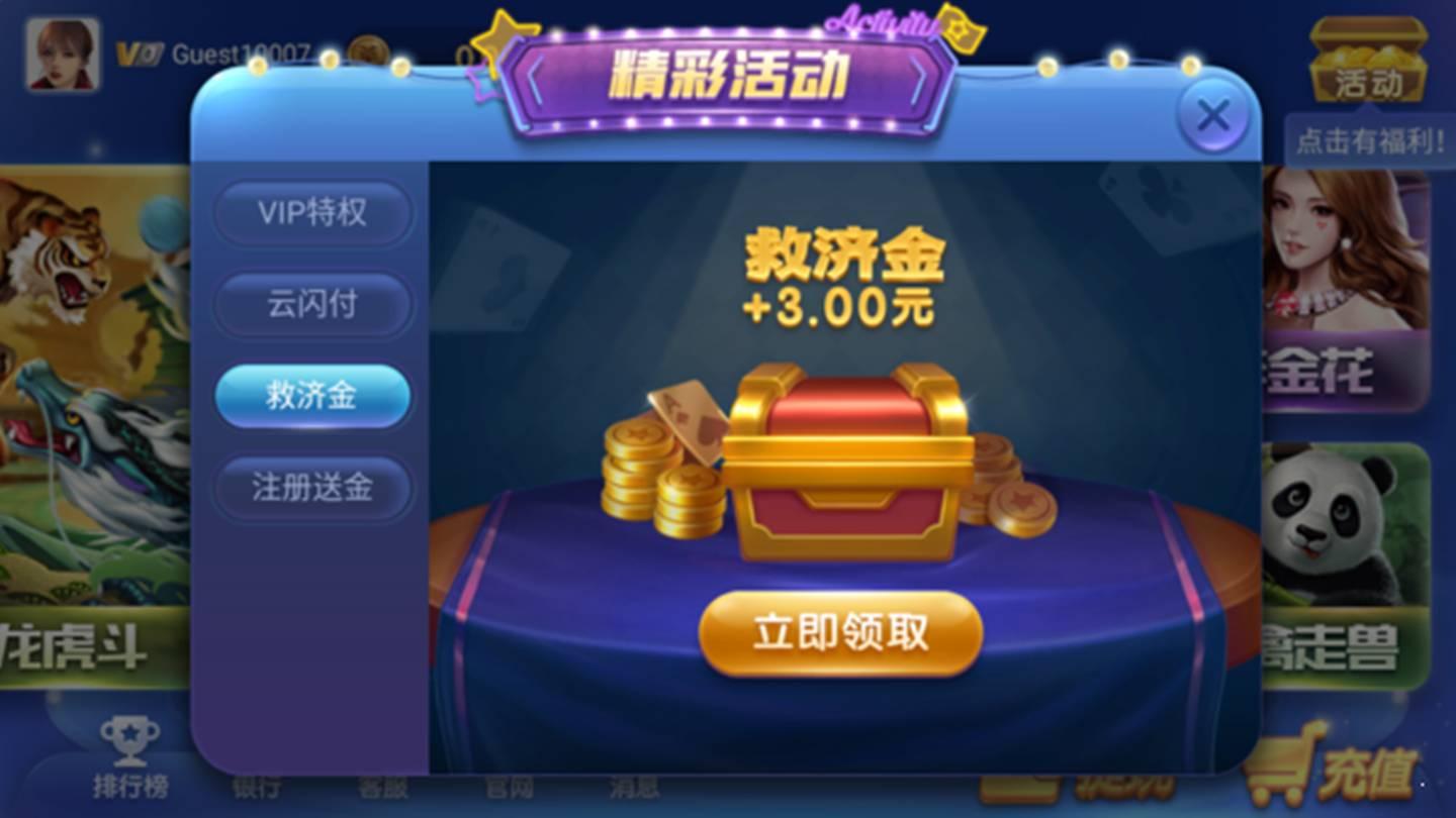 神殿娱乐苹果版 v1.89