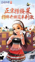 昆明西游棋牌经典版截图2