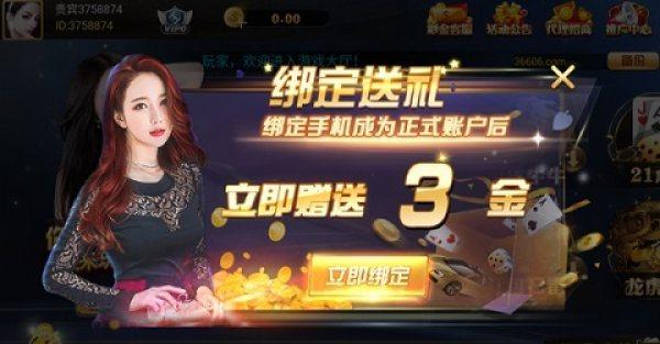 帝王娱乐棋牌旧版截图1