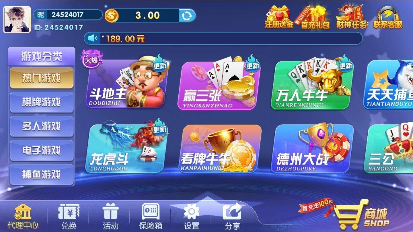 熊猫棋牌2025最新版 v3.57