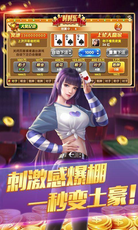 5376棋牌官网版