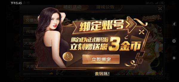 元朝国际棋牌最新版 v2.122