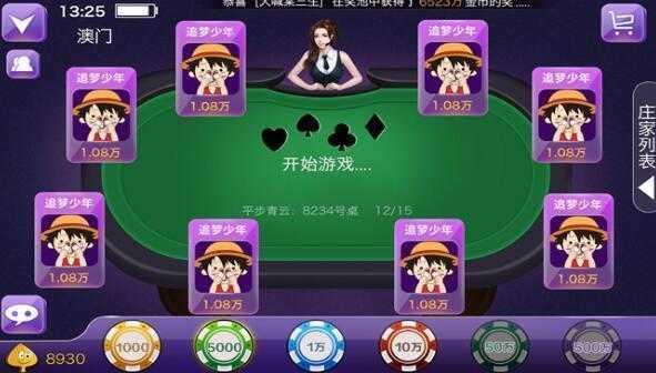 众博棋牌经典版 v3.71