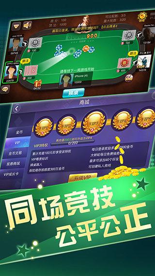 百人棋牌拼三张最新版 v3.99