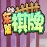 东篱棋牌官方版