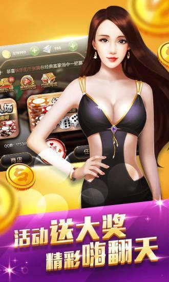 太顺棋牌官方版截图0