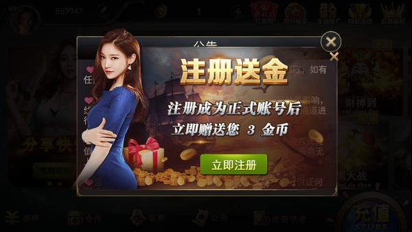 宝马棋牌苹果版截图1