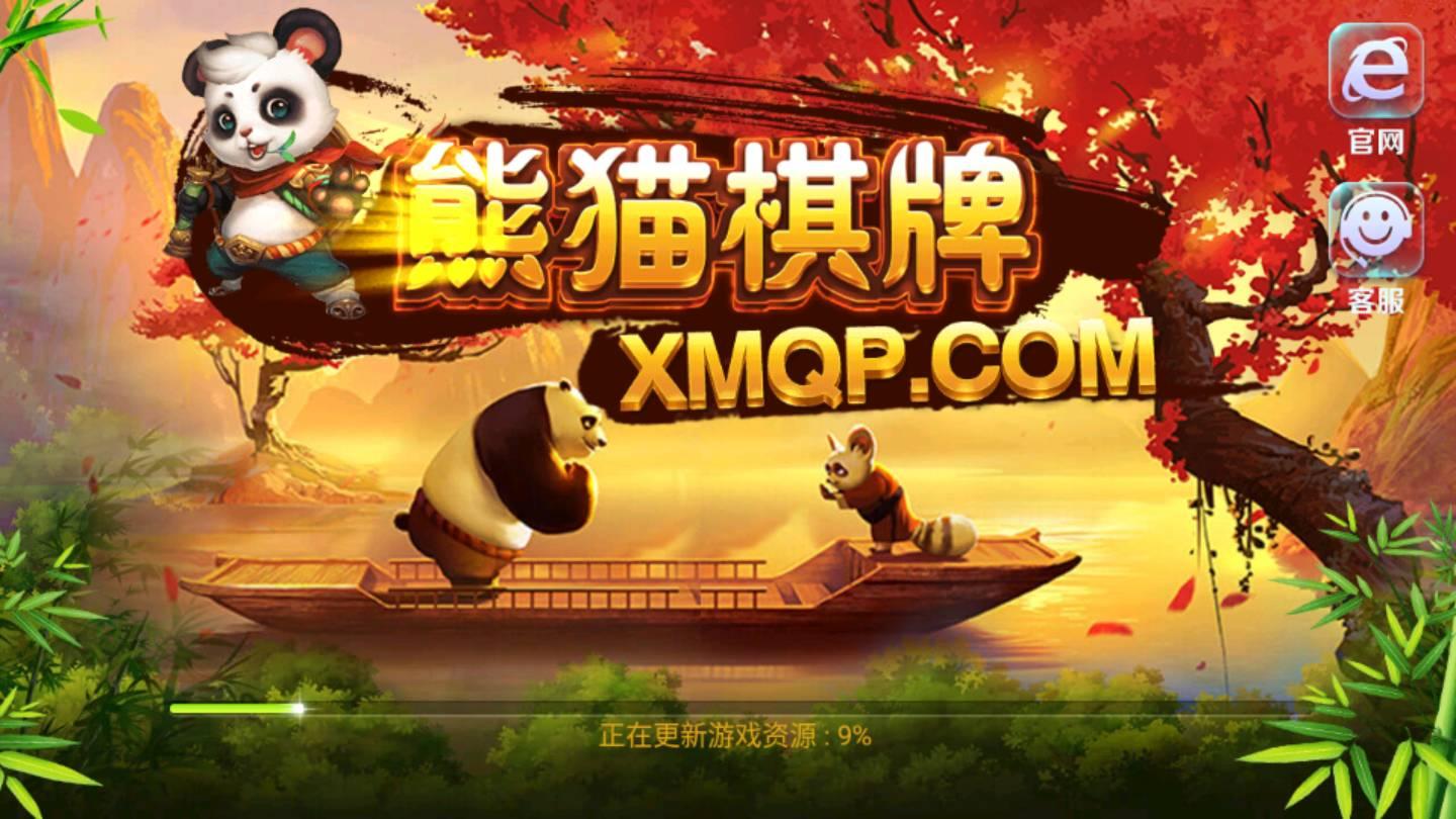熊猫棋牌2025最新版 v3.57