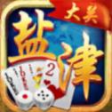 大关盐津棋牌正式版