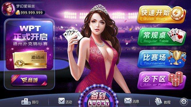 友趣棋牌正式版 v2.73