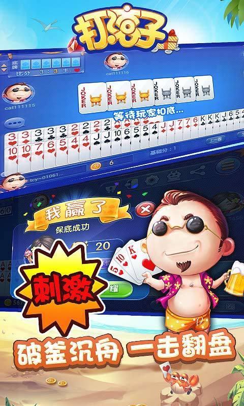 集杰辽宁棋牌大连打滚子手机版 v1.89