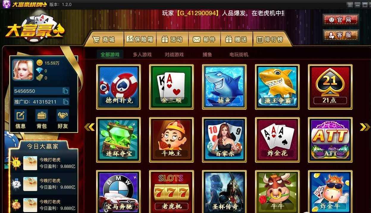 大富豪dfh920棋牌旧版 v1.91