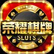 荣耀棋牌ryqp安卓版