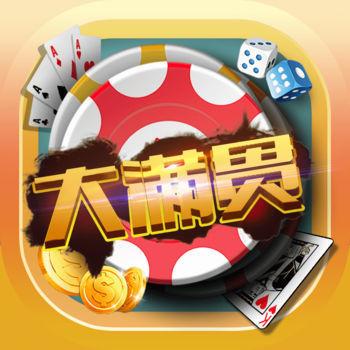 大满贯棋牌2024最新版