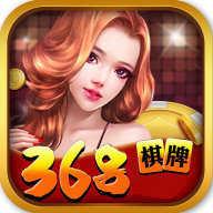 368cc棋牌正式版