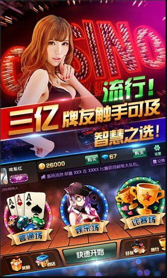 奔富棋牌安卓版 v2.64