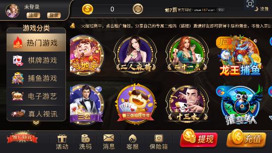 167棋牌十年棋牌手机版 v3.114