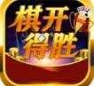 得胜棋牌完整版