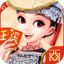 西元棋牌经典版