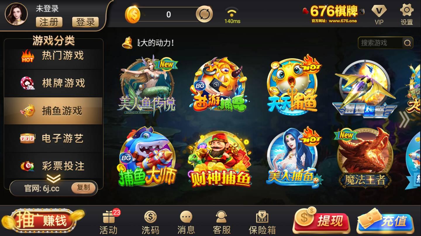 676棋牌旧版 v3.102