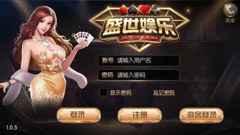 盛世棋牌原大发安卓版 v3.113