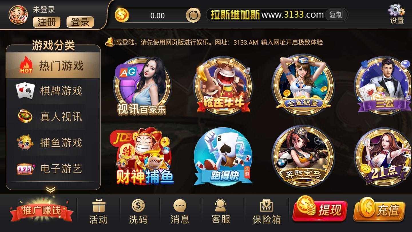 拉斯维加斯棋牌经典版 v1.48