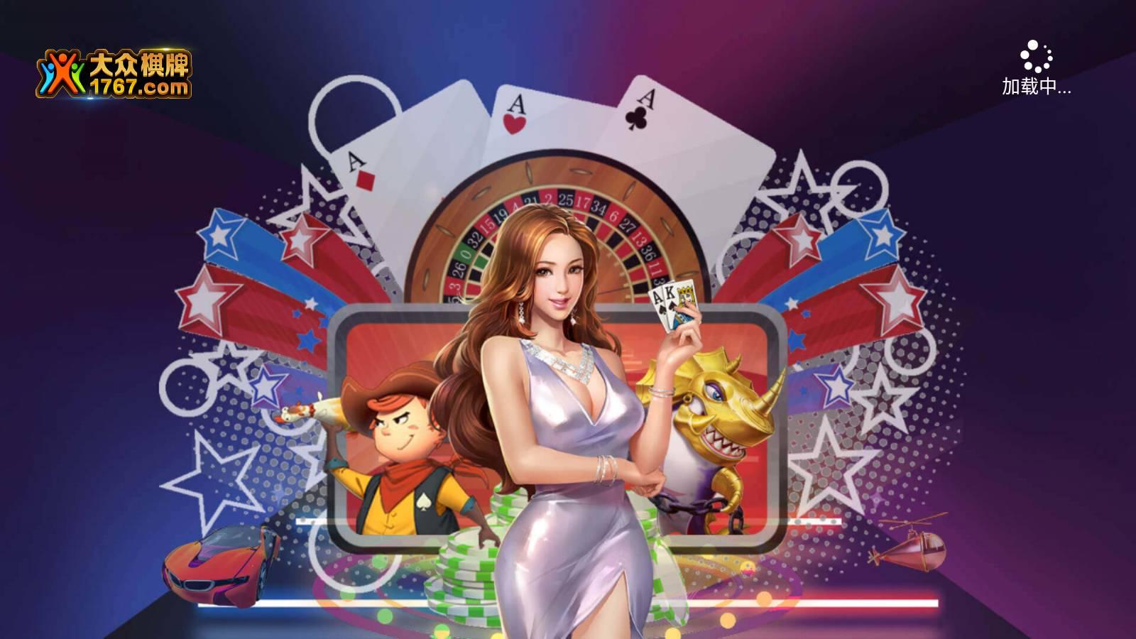 大众棋牌旧版 v3.78