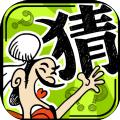 疯狂娱乐成语安卓最新版