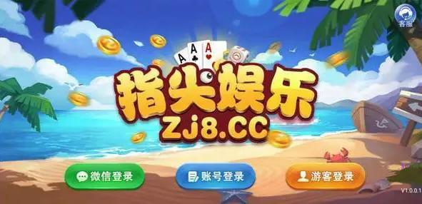 指尖棋牌官网版 v2.39
