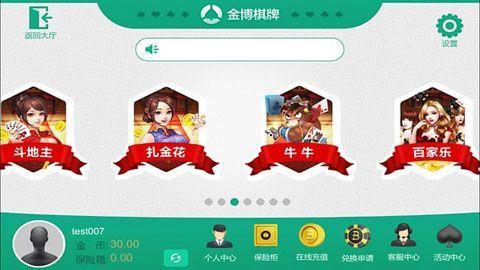金博棋牌完整版 v2.69