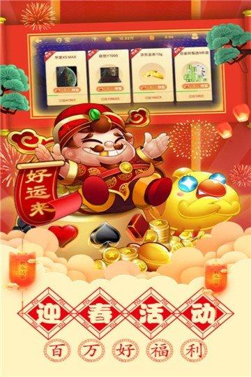 吉利棋牌488net手机版 v3.43